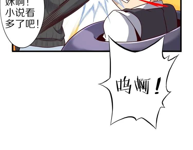 第19话 诱妖的魔血 第29页