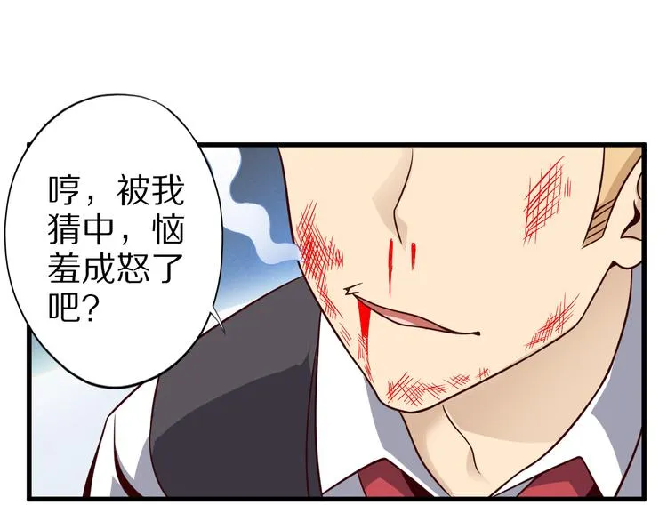 第19话 诱妖的魔血 第30页