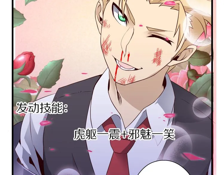 第19话 诱妖的魔血 第32页