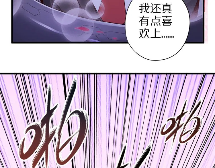 第19话 诱妖的魔血 第33页