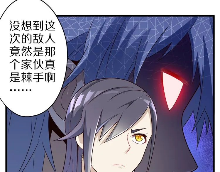 第19话 诱妖的魔血 第38页