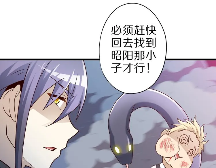 第19话 诱妖的魔血 第41页