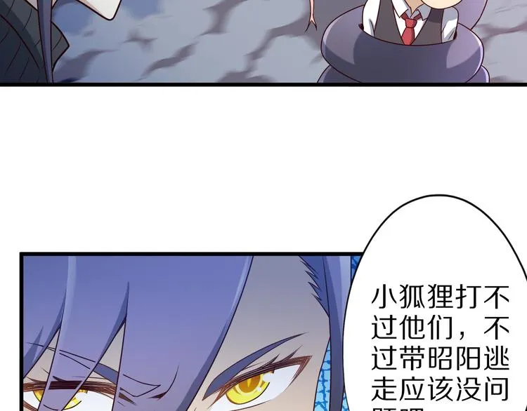 第19话 诱妖的魔血 第42页