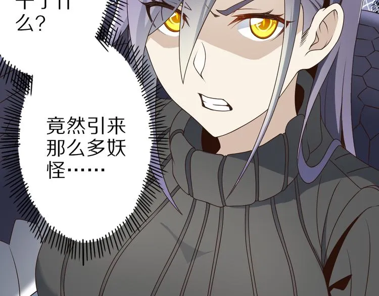 第19话 诱妖的魔血 第46页