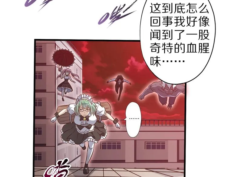 第19话 诱妖的魔血 第49页