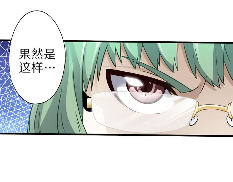 第19话 诱妖的魔血 第52页