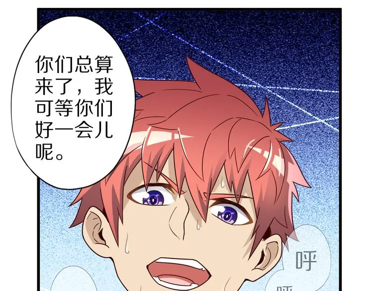 第19话 诱妖的魔血 第57页
