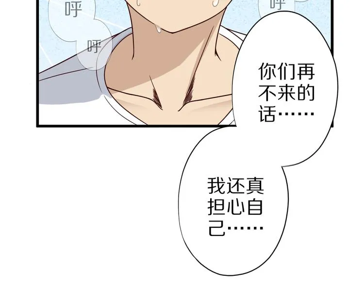 第19话 诱妖的魔血 第58页