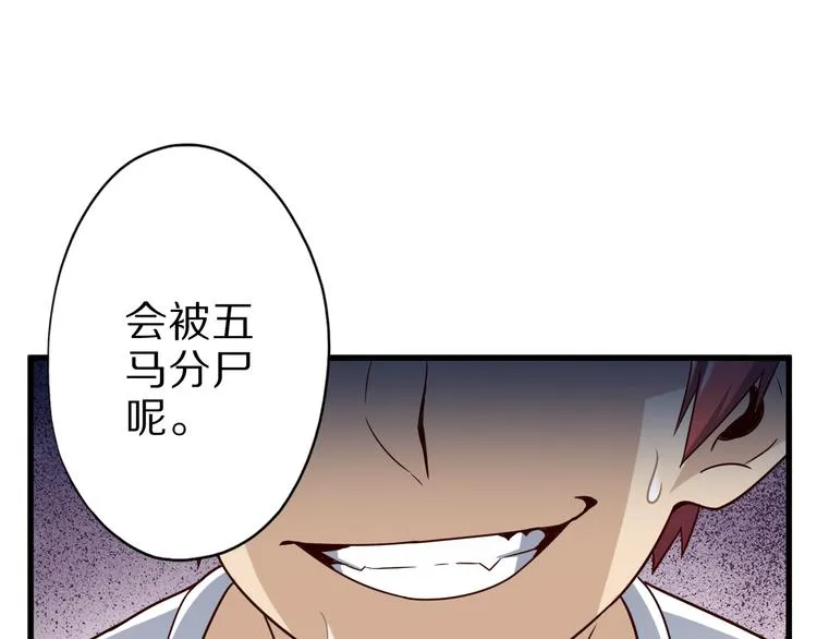 第19话 诱妖的魔血 第59页