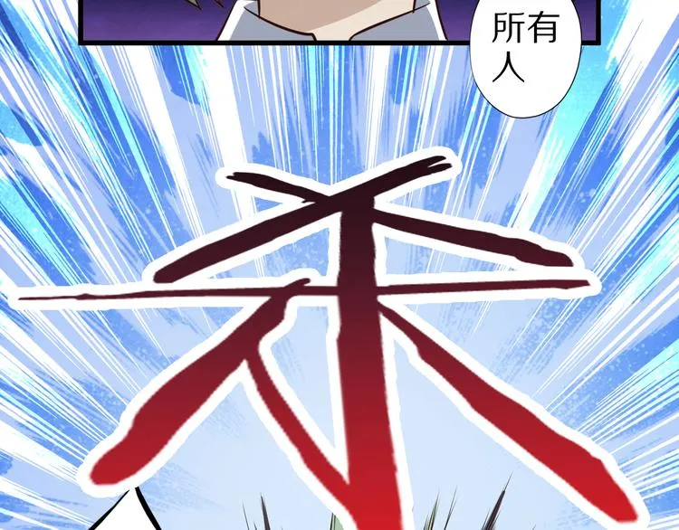 第19话 诱妖的魔血 第72页