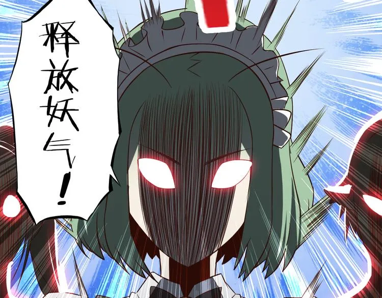 第19话 诱妖的魔血 第73页