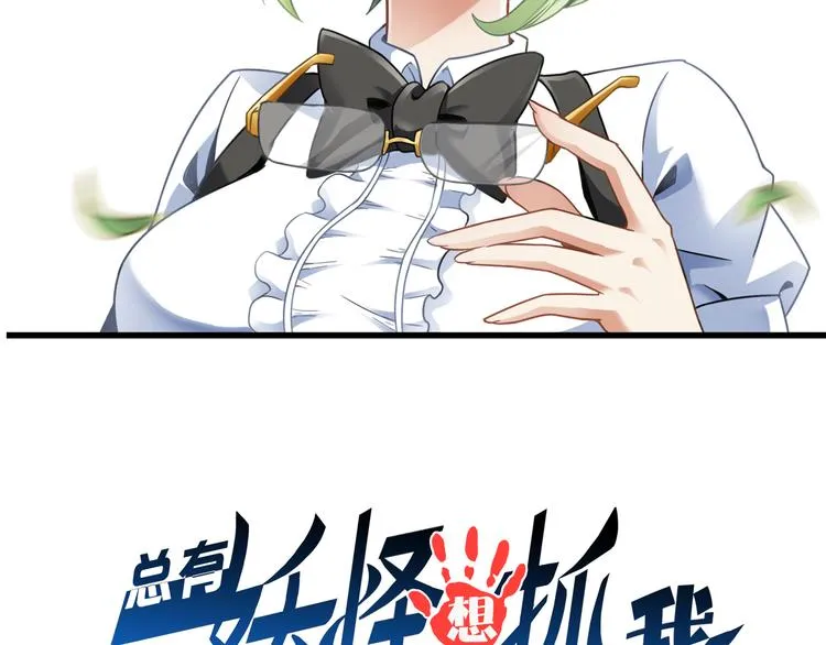 第20话 群妖乱舞 第2页
