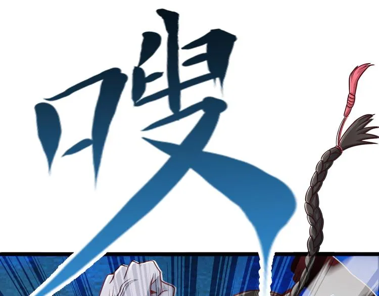 第20话 群妖乱舞 第26页