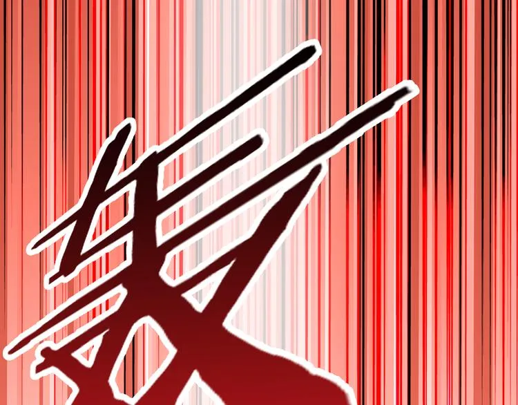第20话 群妖乱舞 第30页