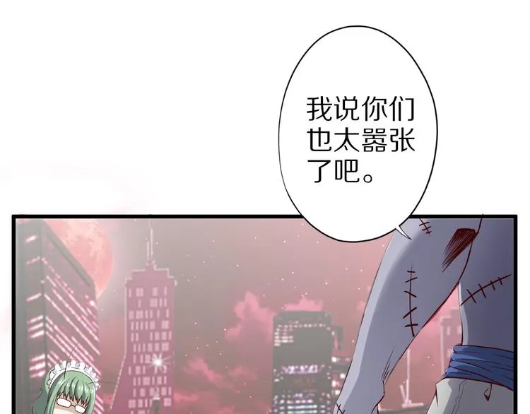 第20话 群妖乱舞 第56页