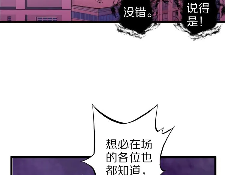 第20话 群妖乱舞 第65页