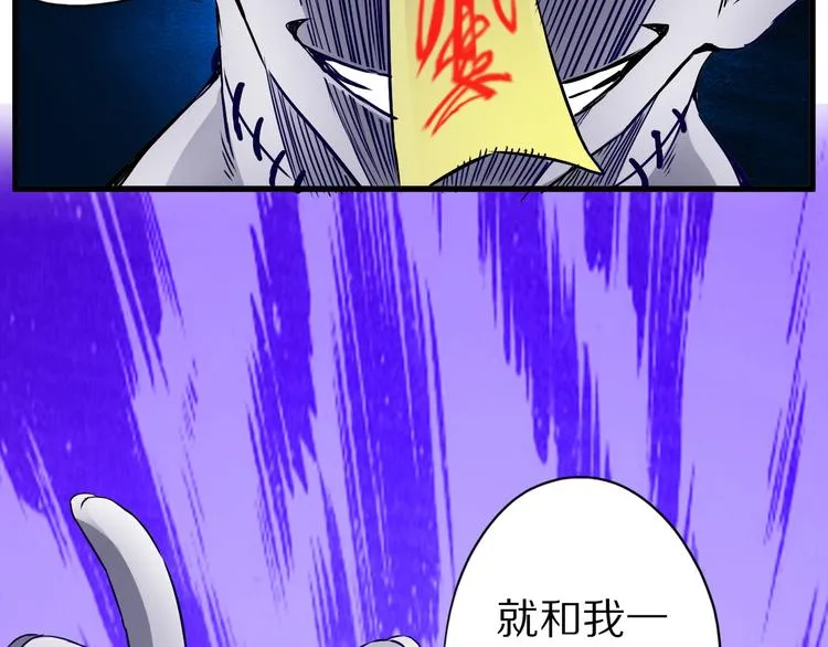 第20话 群妖乱舞 第74页