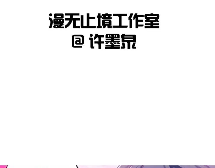 第20话 群妖乱舞 第79页