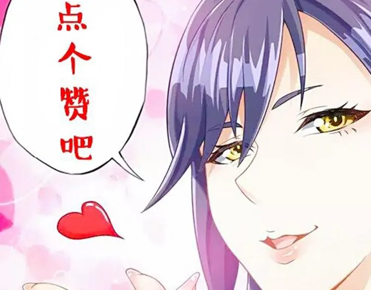 第20话 群妖乱舞 第80页