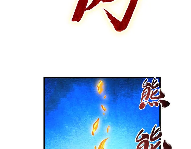 第21话 妖怪也会佛法？ 第68页