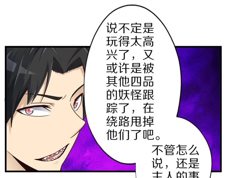 第22话 地下仪式 第15页