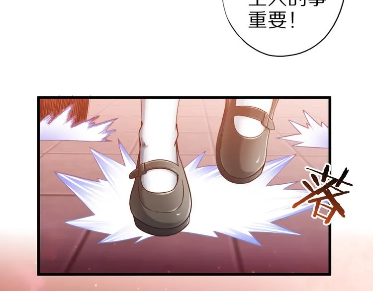 第22话 地下仪式 第16页