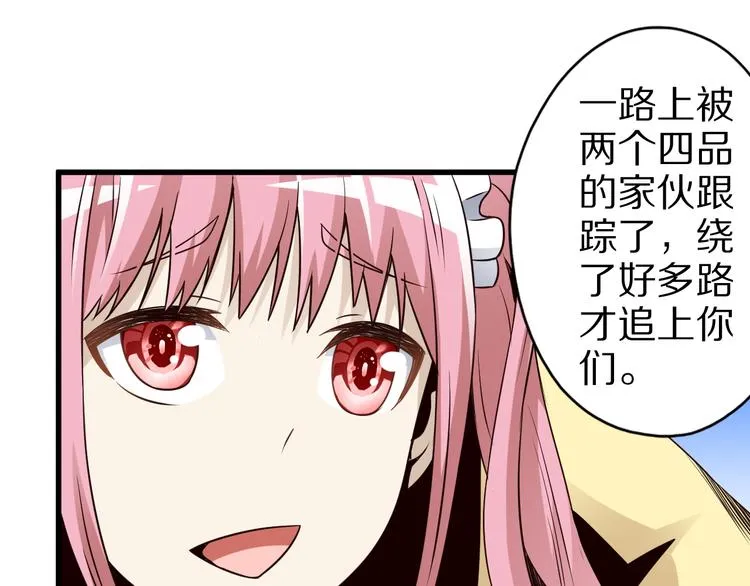 第22话 地下仪式 第26页