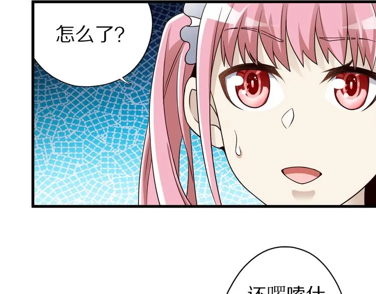 第22话 地下仪式 第29页