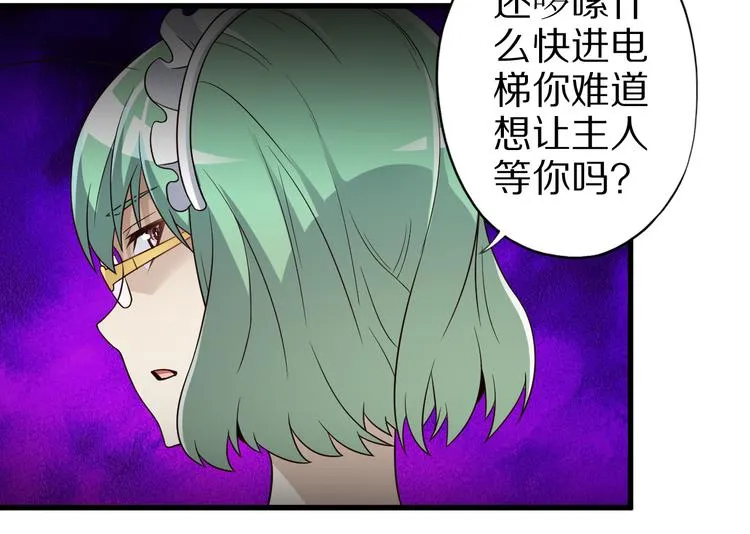 第22话 地下仪式 第30页