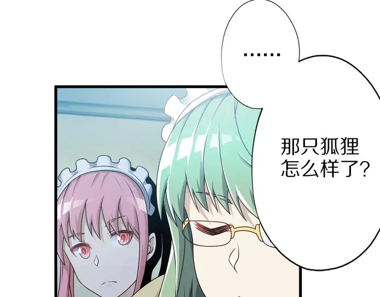 第22话 地下仪式 第32页