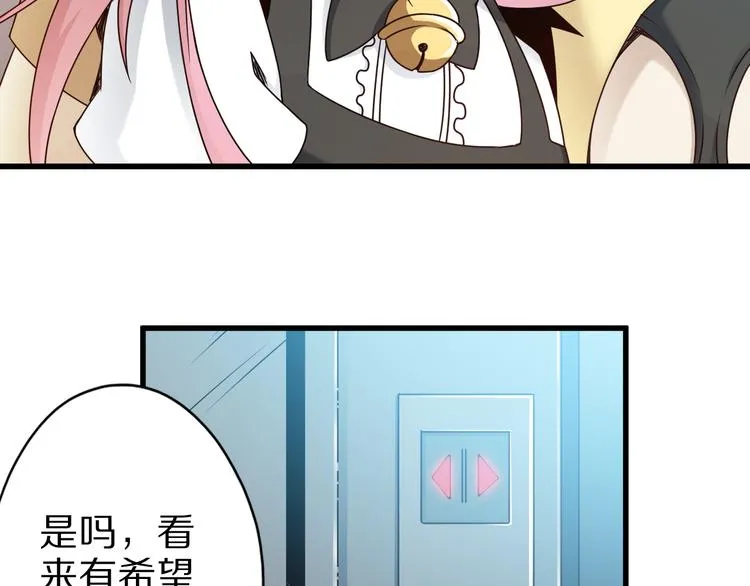 第22话 地下仪式 第35页