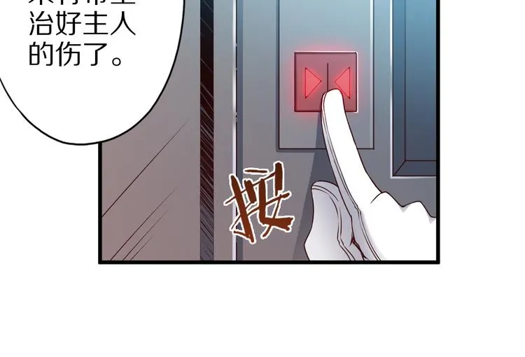 第22话 地下仪式 第36页