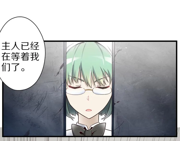 第22话 地下仪式 第38页
