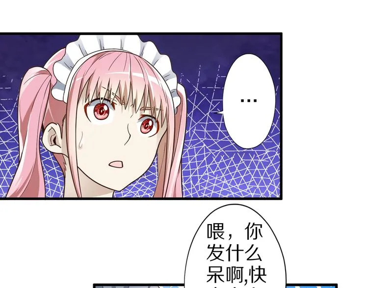 第22话 地下仪式 第61页