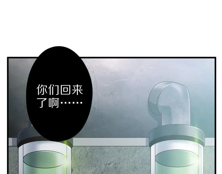 第22话 地下仪式 第66页