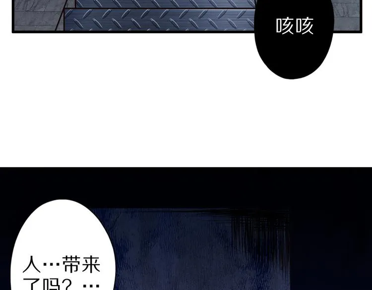 第22话 地下仪式 第68页