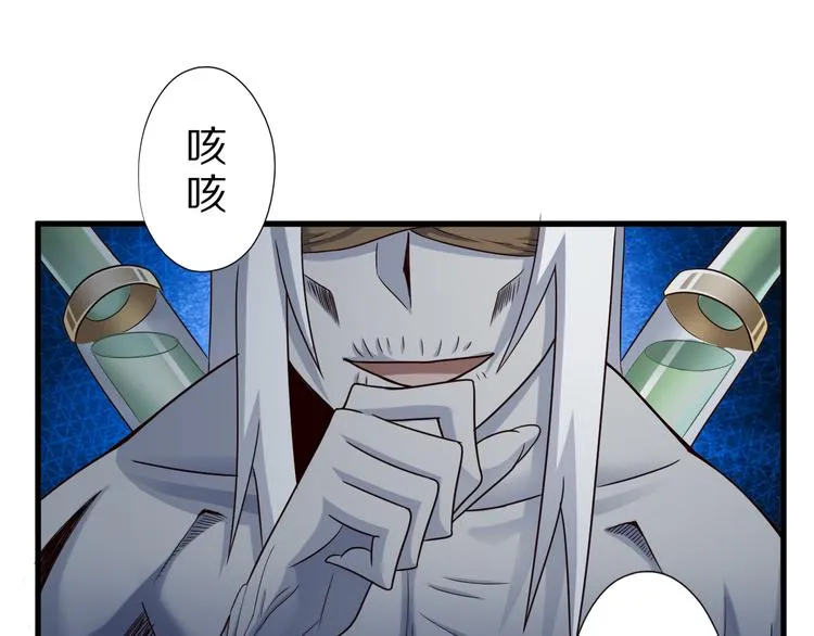 第22话 地下仪式 第74页