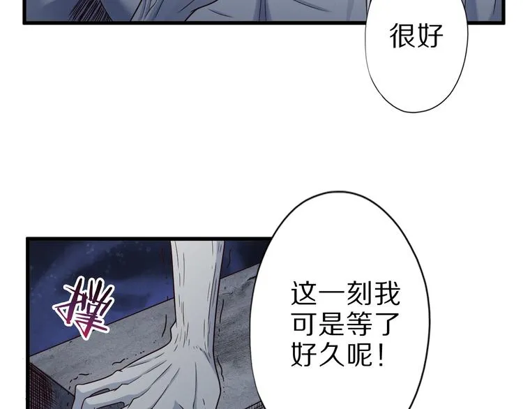 第22话 地下仪式 第75页