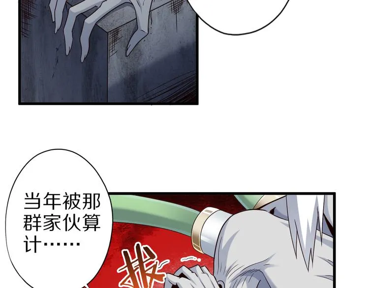 第22话 地下仪式 第76页