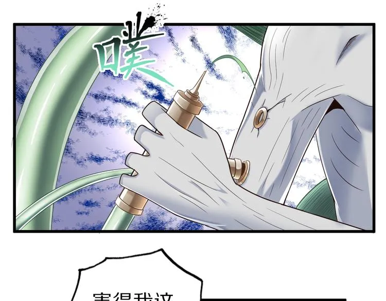 第22话 地下仪式 第78页