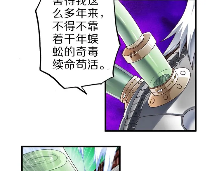 第22话 地下仪式 第79页