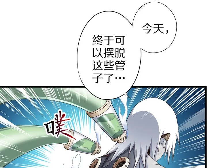 第22话 地下仪式 第81页