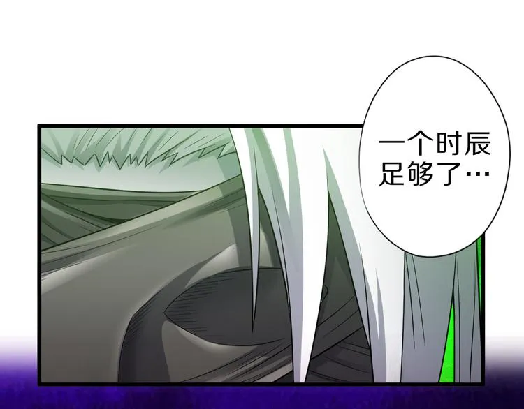 第22话 地下仪式 第87页