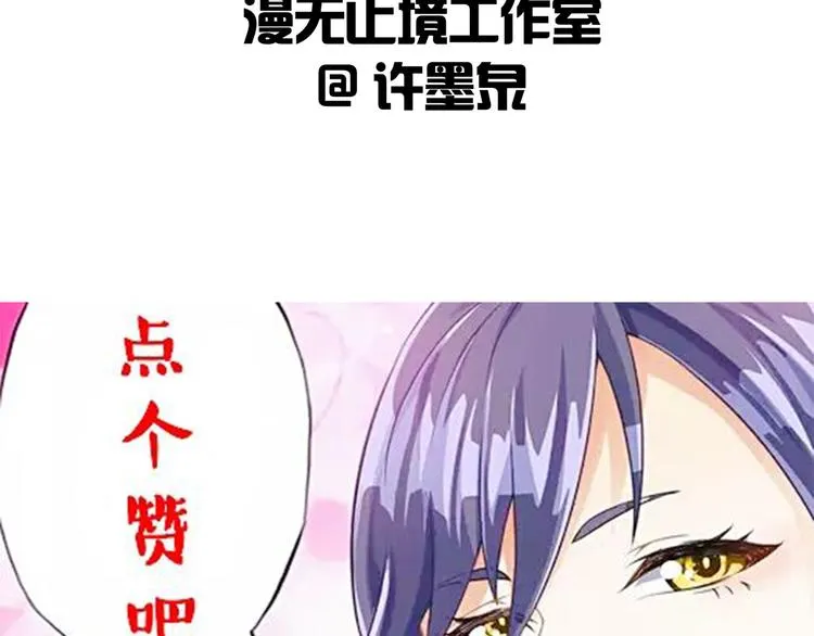 第22话 地下仪式 第94页