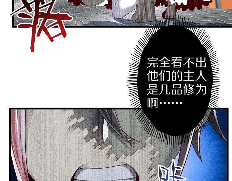 第23话 合作 第23页