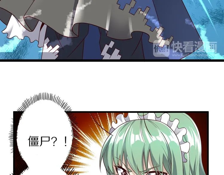 第23话 合作 第27页