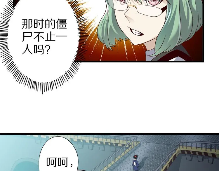 第23话 合作 第28页