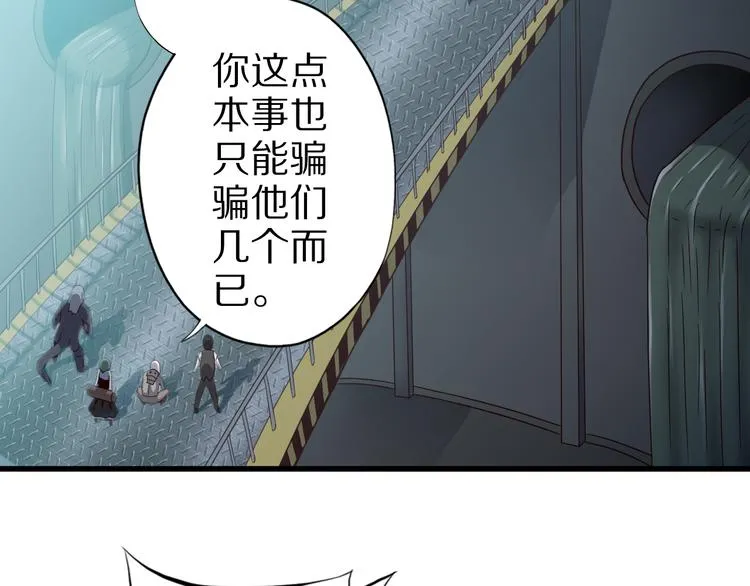 第23话 合作 第29页