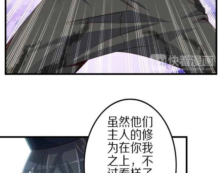 第23话 合作 第46页