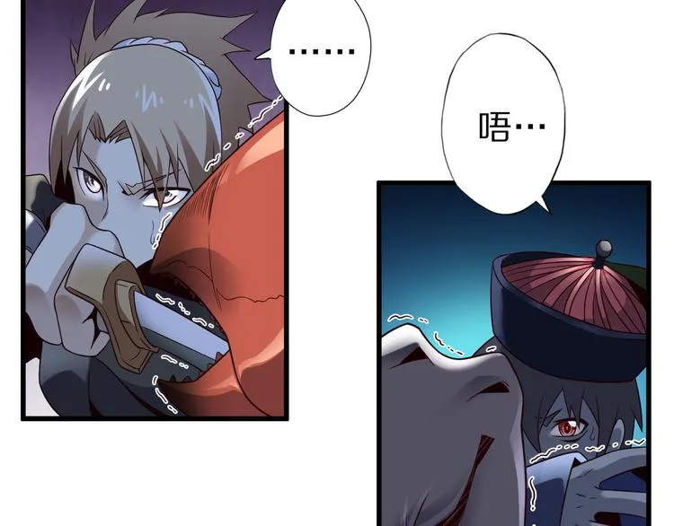 第23话 合作 第76页